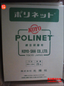 日本KOYO光陽社研磨布【A-400/500/600 230x280】[A-400、A-500、A-600  230x280mm]